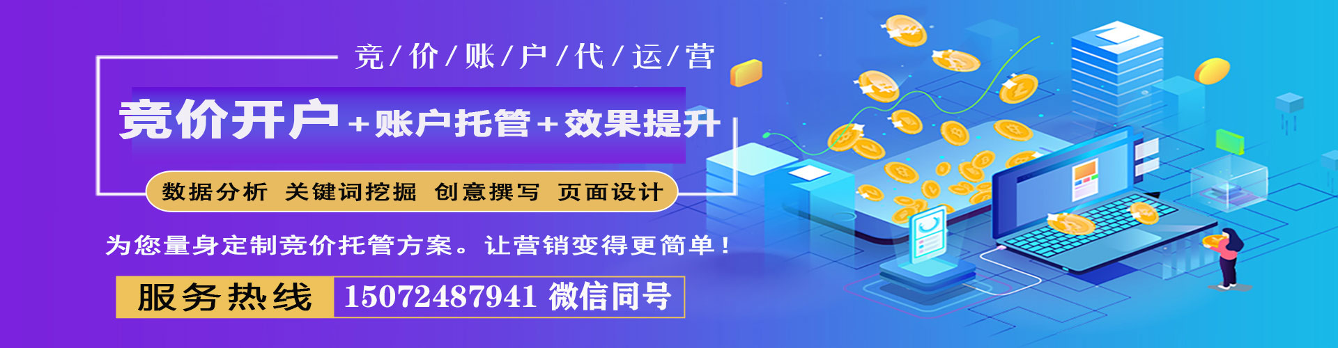 茄子河百度竞价排名